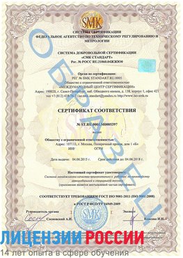 Образец сертификата соответствия Мышкин Сертификат ISO/TS 16949